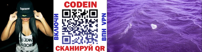 купить  цена  Пермь  Кодеин напиток Lean (лин) 