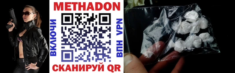 МЕТАДОН белоснежный  купить наркотики сайты  hydra   Пермь 